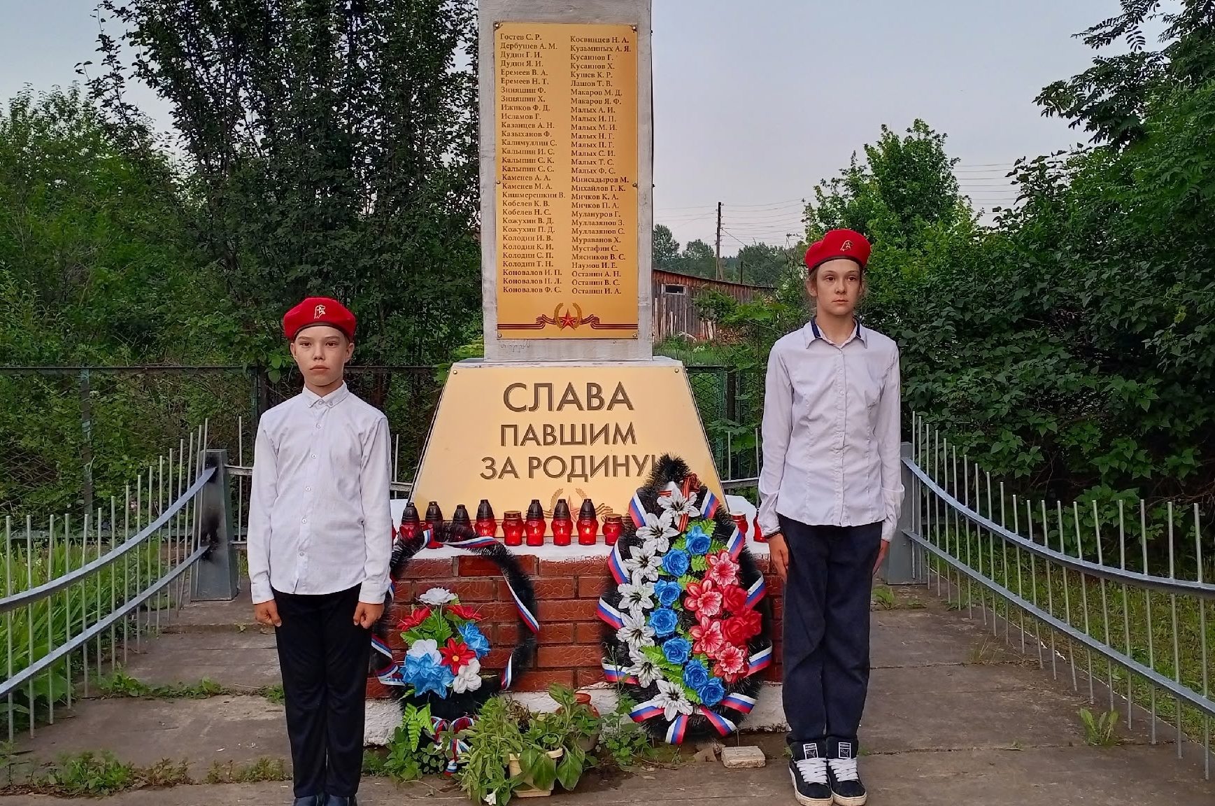 Через века, через года - помните!
