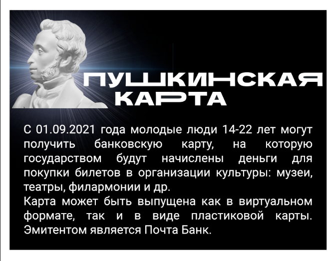 pushkinkar