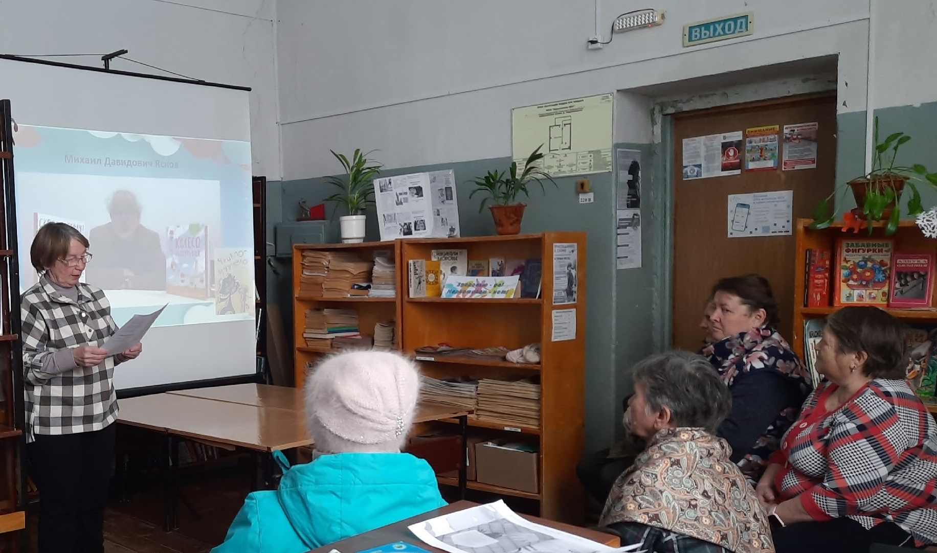 Чтение, которое объединяет