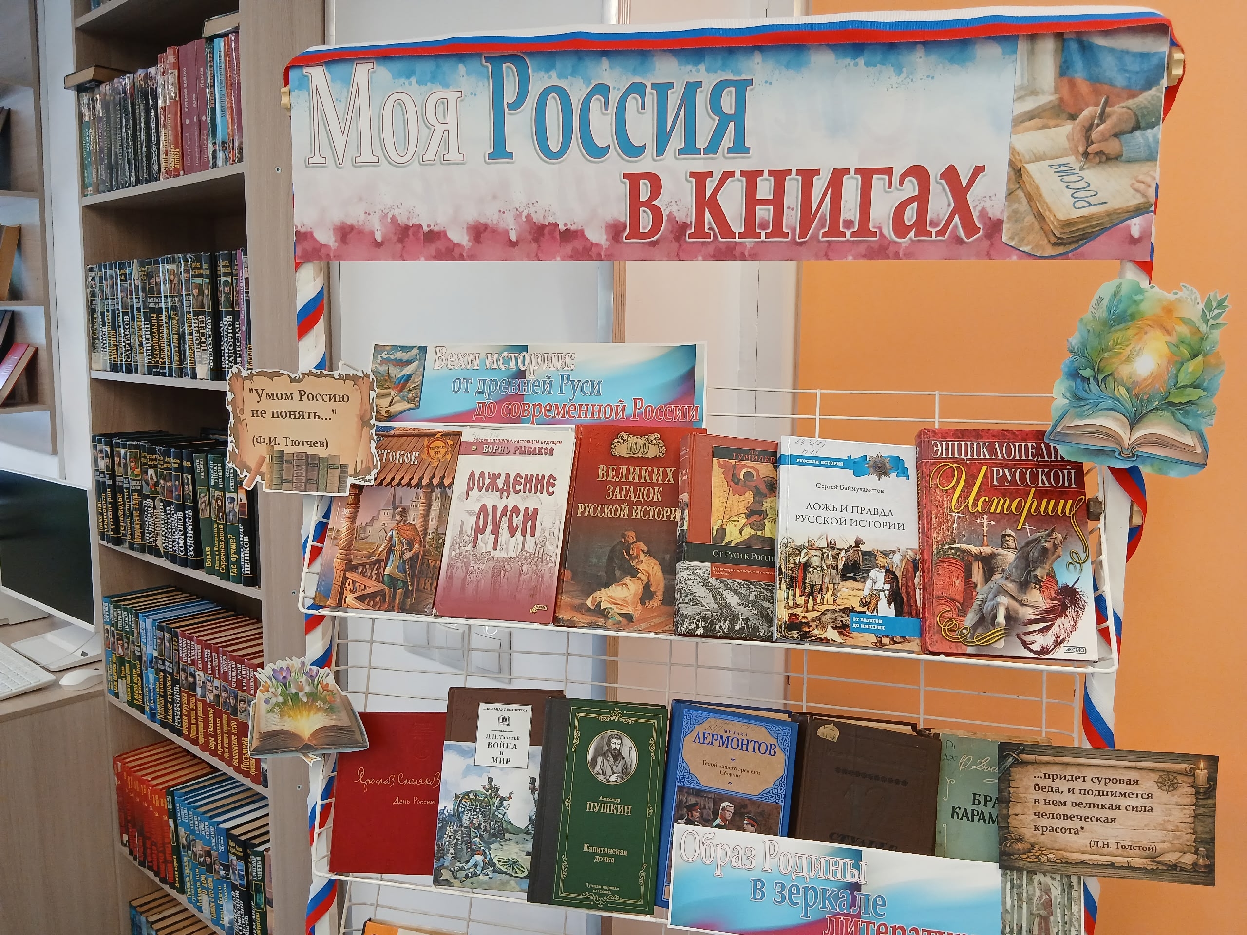 С Днем России!